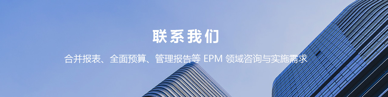 联系我们